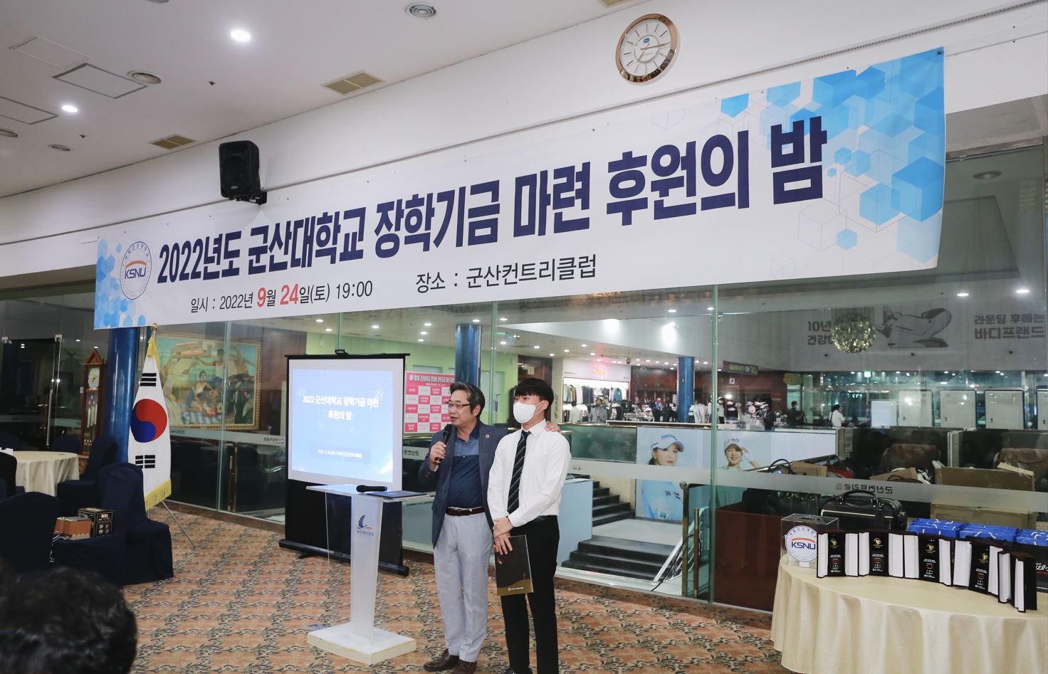 우리 대학, 제3회 총장배 자선 골프대회 및 후원의 밤 개최