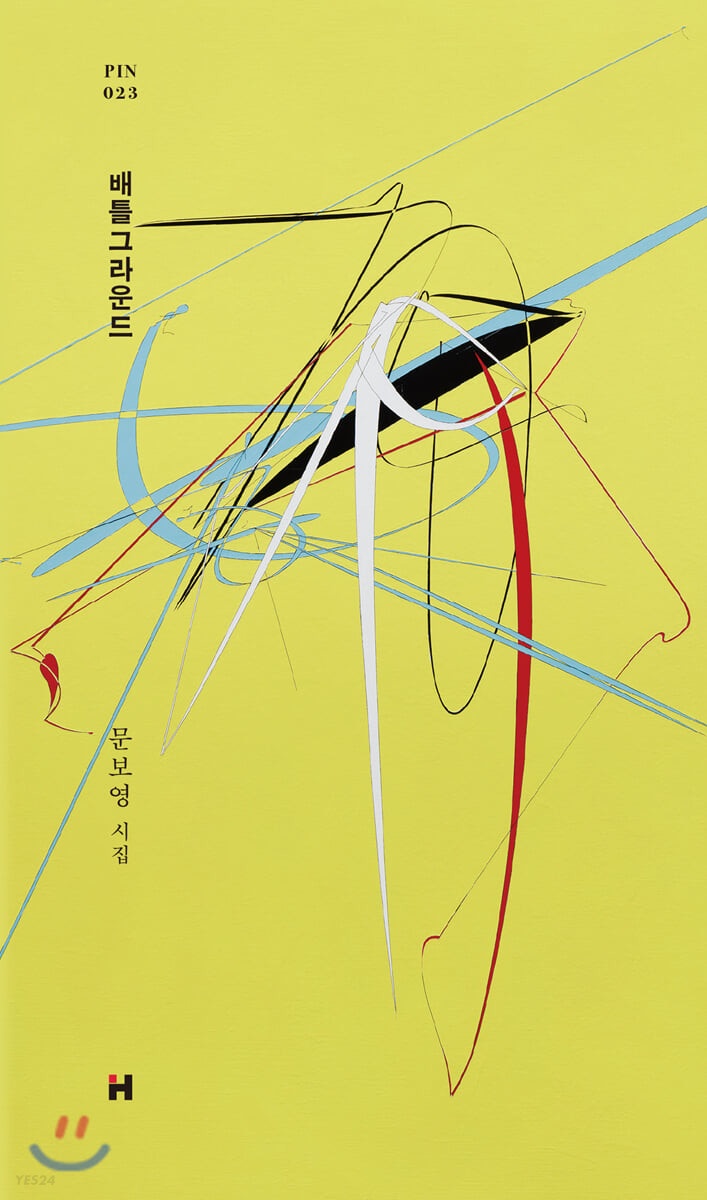 가을을 맞이한 지금, 읽으면 좋을 시집