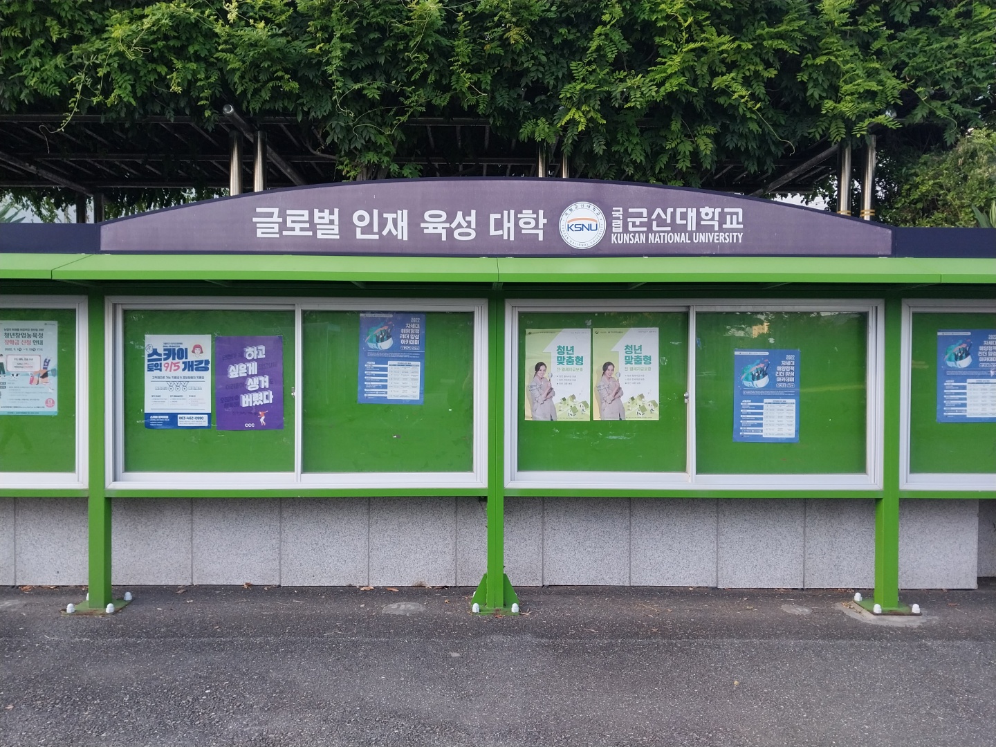 학우들의 정보 장터 교내 게시판, 어떻게 활용되고 있을까?