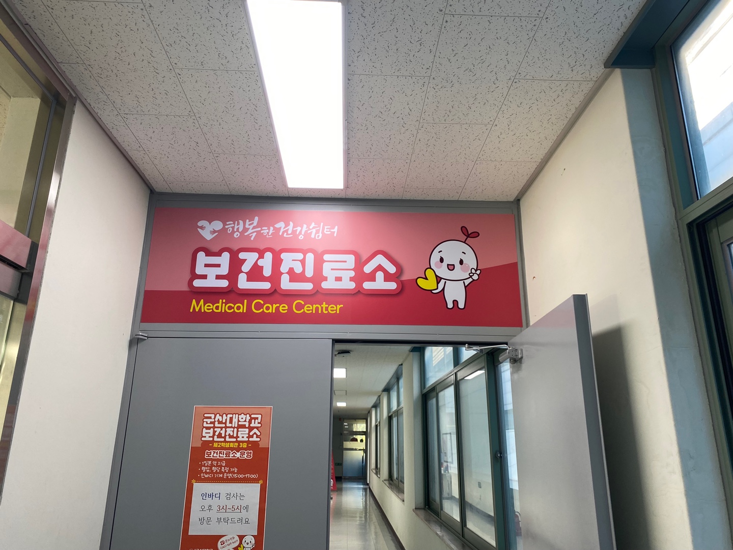 Introduce the Medical Mutual Aid Business of Our University Health Clinic!