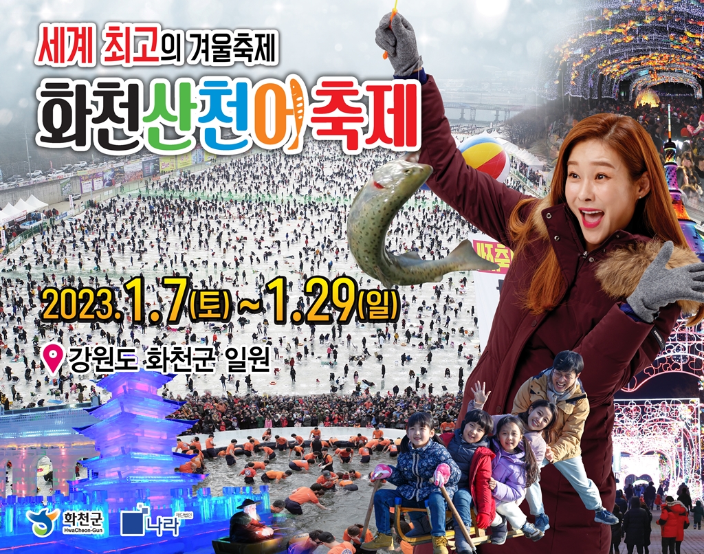 춥다고 집에만 있을 수 없다! 세계 곳곳 다양한 겨울 축제