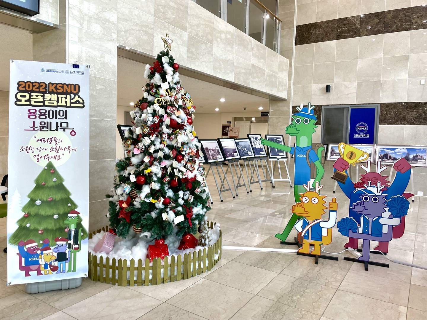 2022년 KSNU 오픈캠퍼스 및 정시 상담 창구 운영