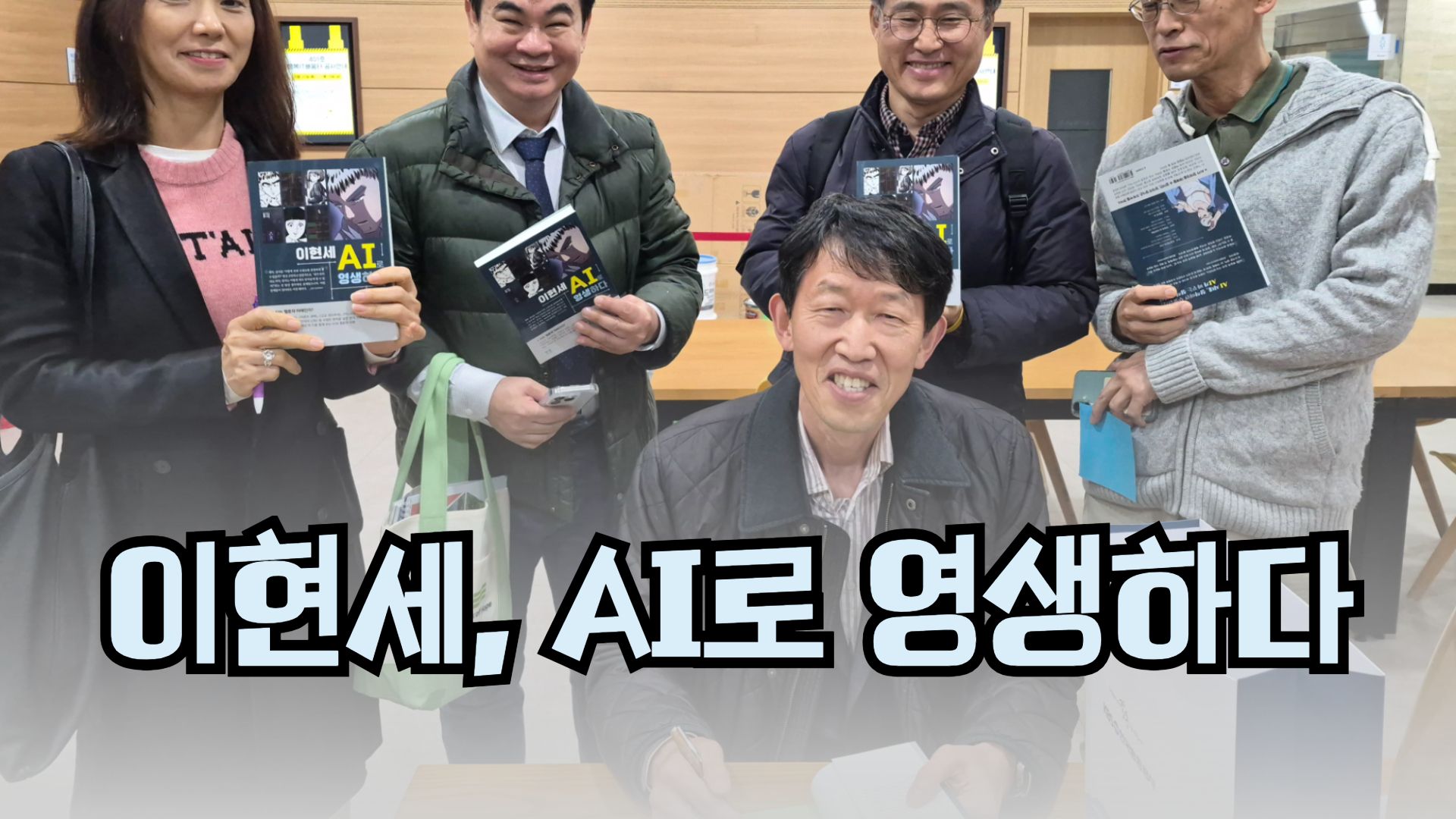 [코카프 강연] “AI 웹툰 시대의 문을 열다”… 유건식 박사, ‘이현세 AI 프로젝트’ 강연 성황