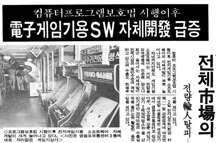 한국 콤퓨타 산업 100대 이야기(46)- 소프트웨어 보호 법제화