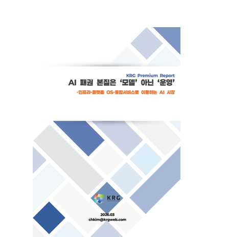 AI 패권 본질은 ‘모델’ 아닌 ‘운영’
