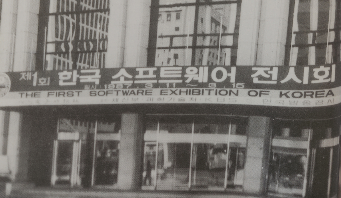 한국 콤퓨타 산업 100대 이야기(46)- 소프트웨어 보호 법제화