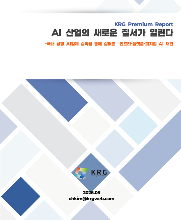 국내 주요 상장 AI 기업 실적 분석