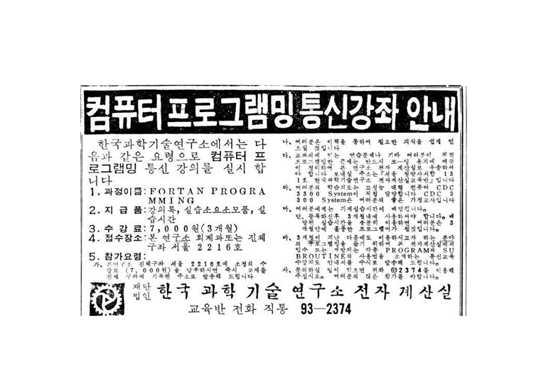 한국 콤퓨타 산업 100대 이야기(13)- '컴퓨터 관련 산업 호황기'