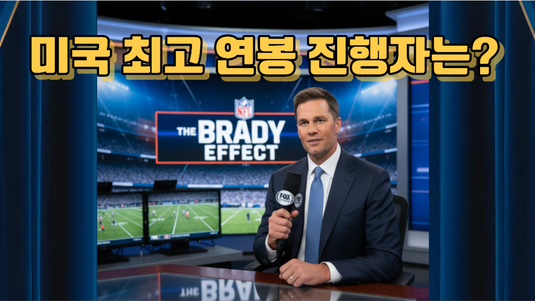 미국 TV 업계 '최고 연봉'의 주인공은?