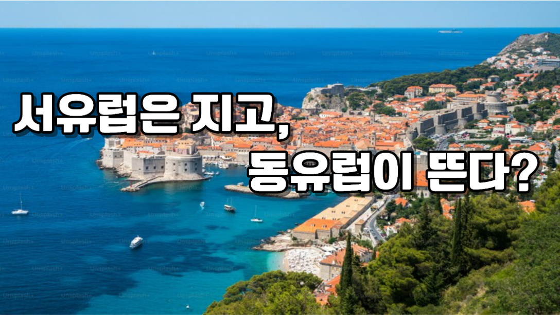 2025년 여름휴가 가장 만족도가 높았던 여행지는?