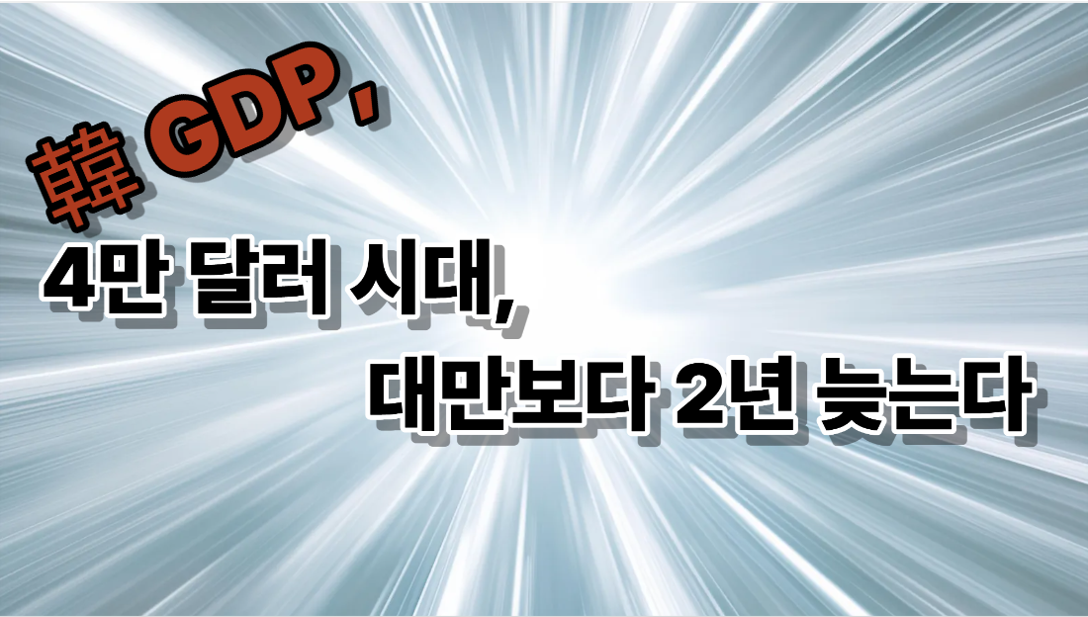 우리나라 GDP는 전 세계에서 몇위?