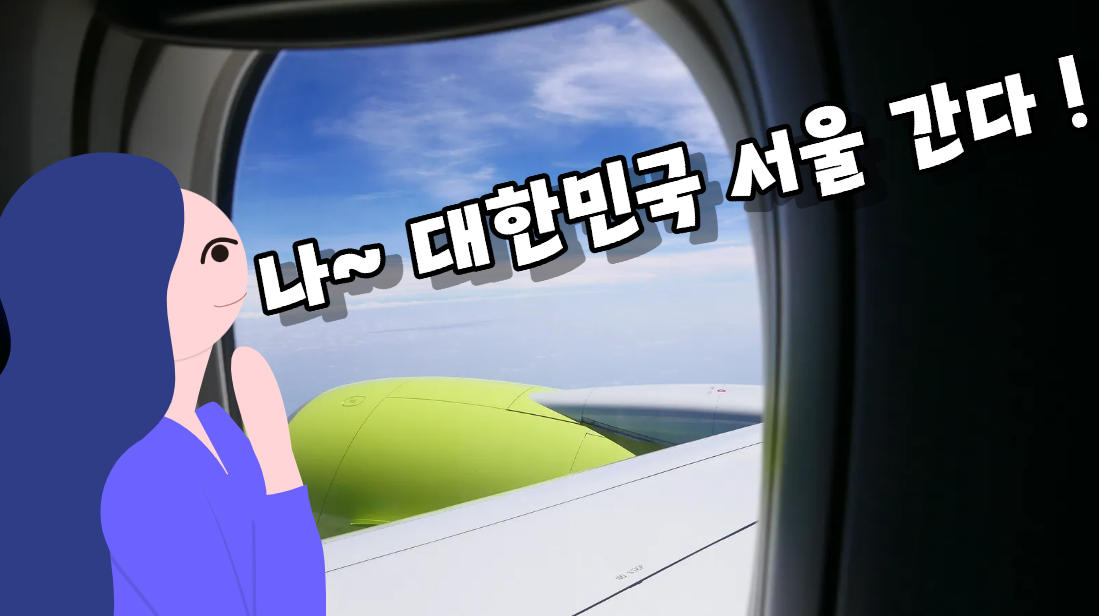 올해 상반기 한국 방문 외국인, 최다 국가는 어디?