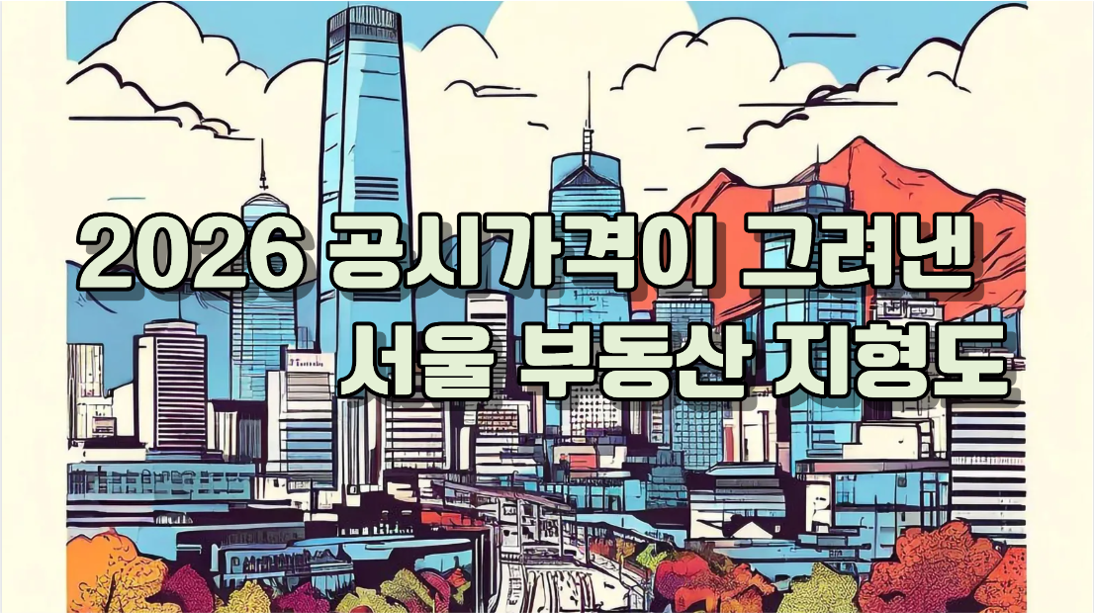 2026년도 공시가격 상승률은?