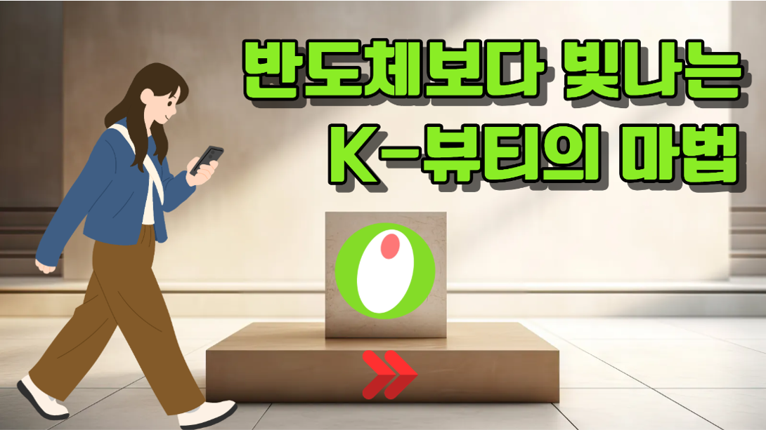 가장 일하고 싶은 기업 순위