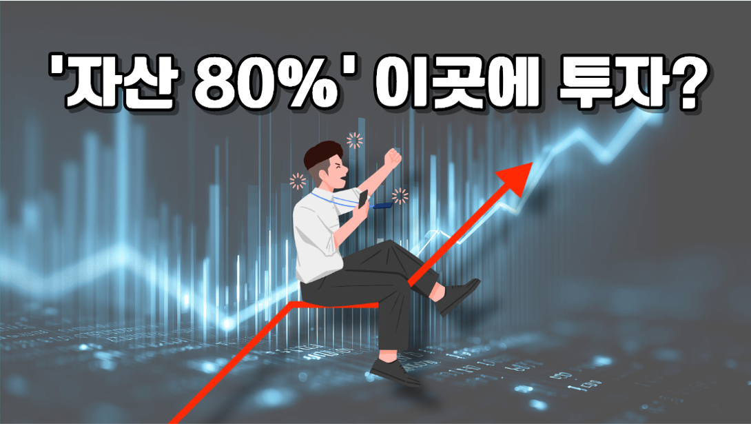 고액자산가들이 선택한 2026년 최고의 종목