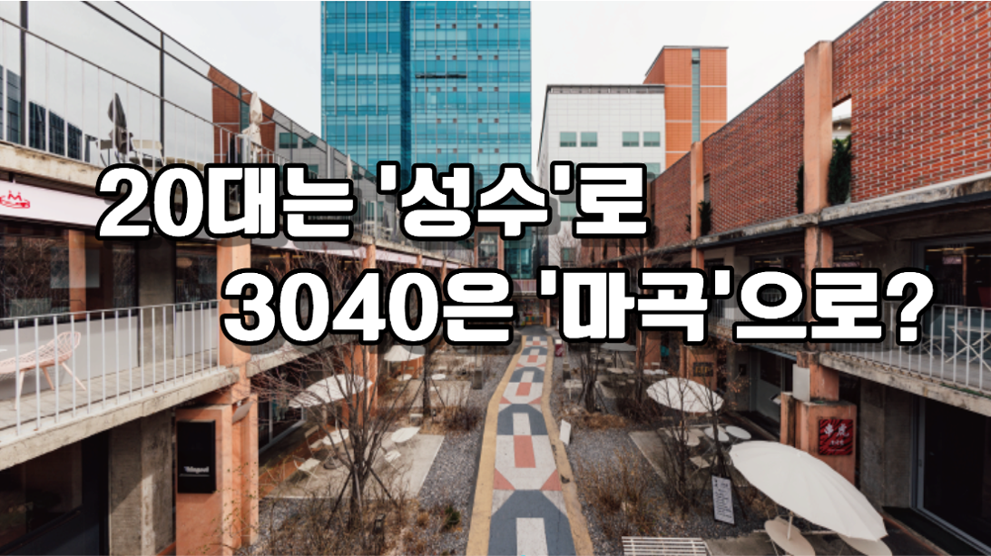 지난 연말 최고의 상권은 어디였을까?