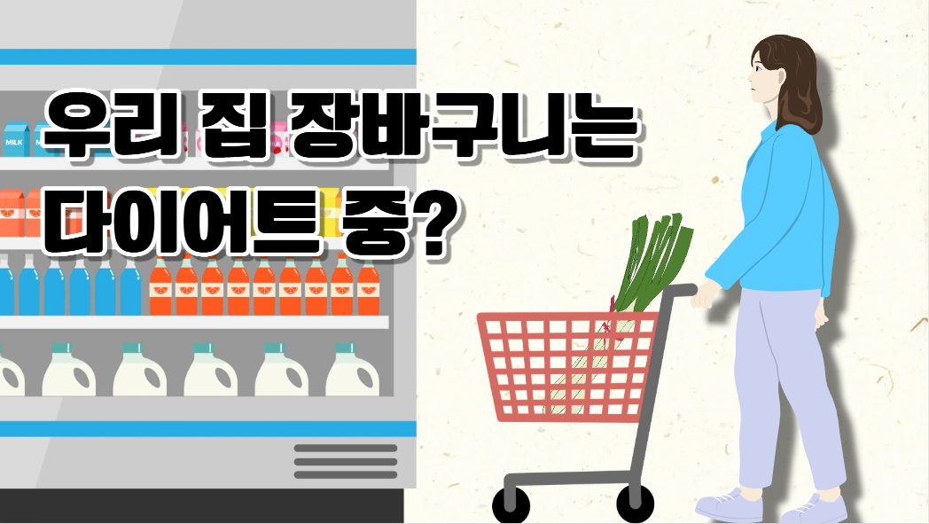 지난해 4분기 가장 많이 오른 생필품은?