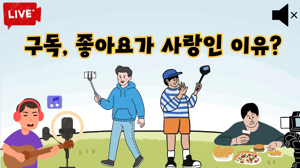 유튜버 연간 수입은 얼마일까?