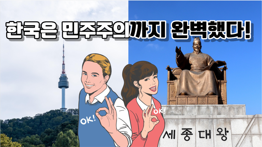 외국인 호감도 82% 역대 최고 경신