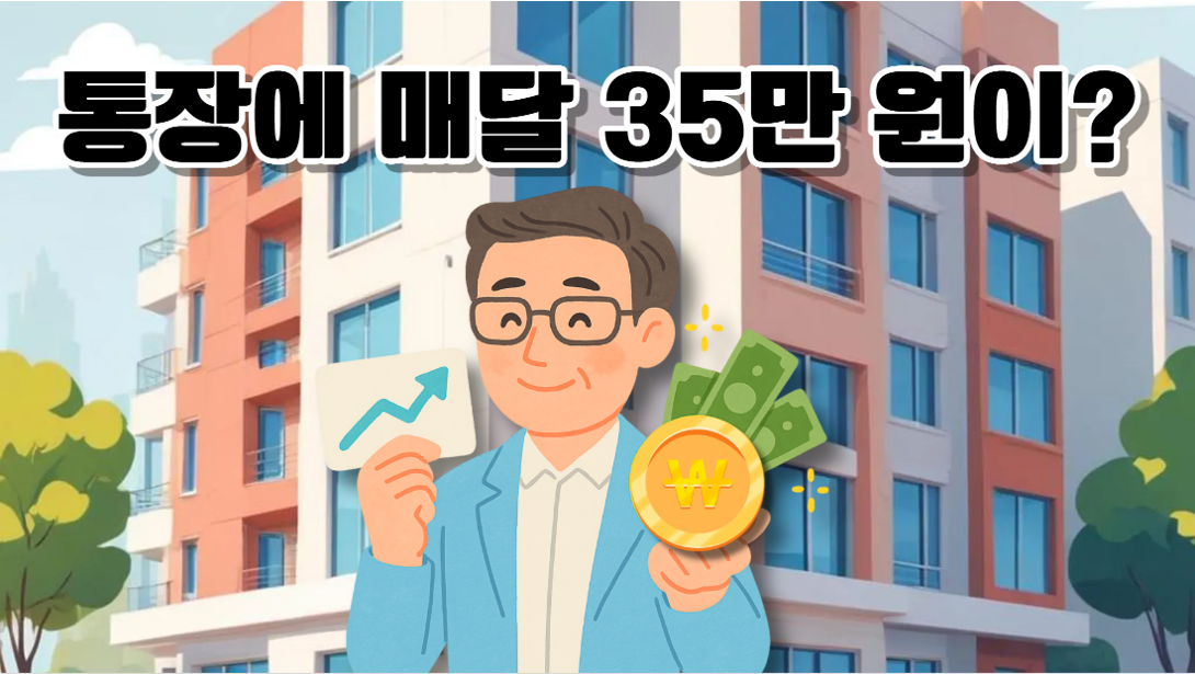 달라진 기초연금 기준