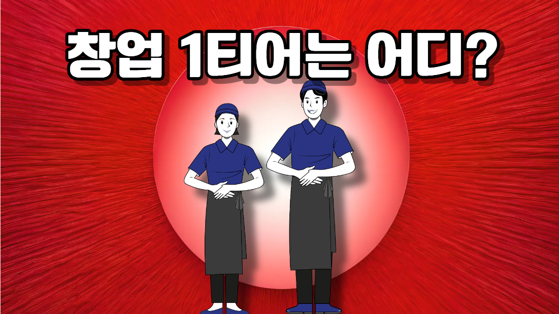 한식 프랜차이즈 시장의 강자는?