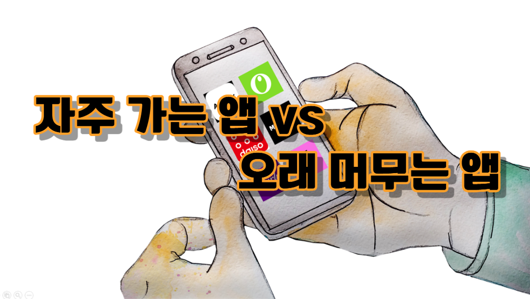 한국인이 가장 많이 이용하는 전문몰 앱은?