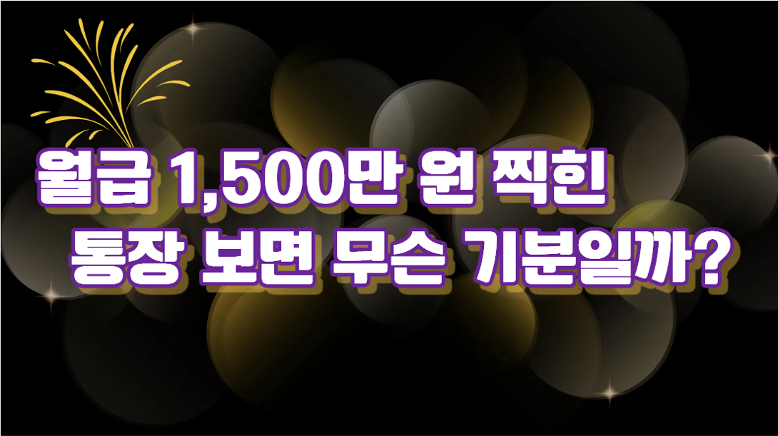 AI 반도체 열풍이 바꾼 국내 전자업계 연봉 서열