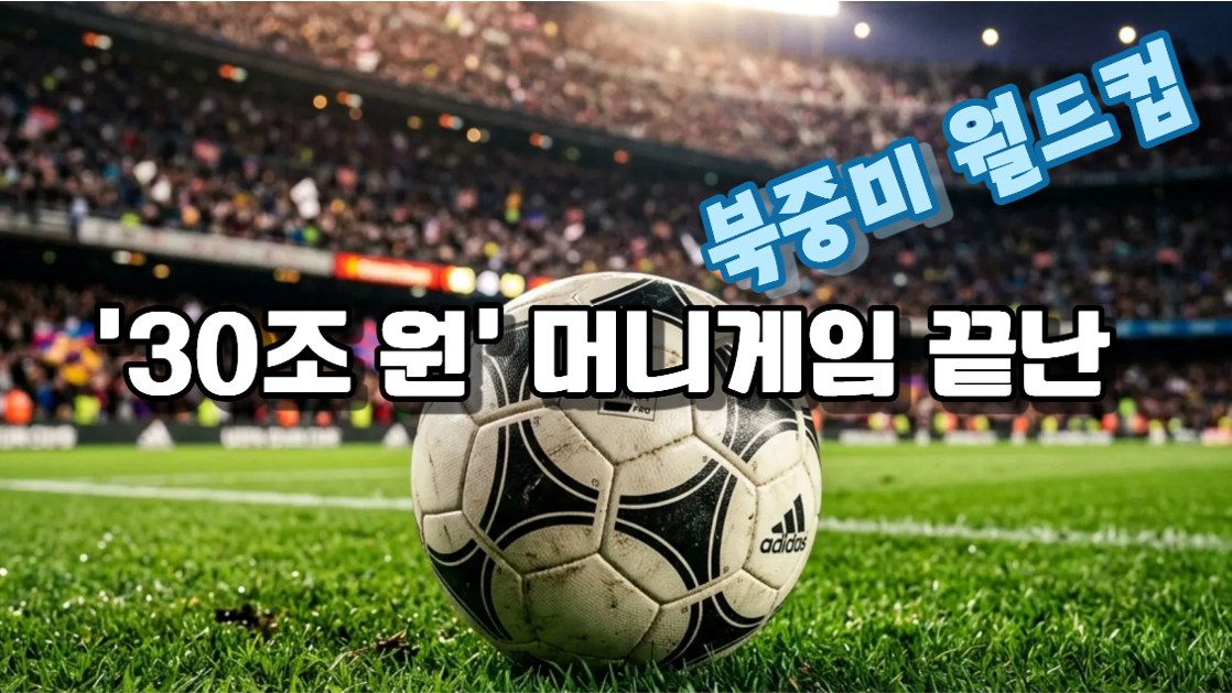 월드컵 참가국들의 몸값 1위 국가는?