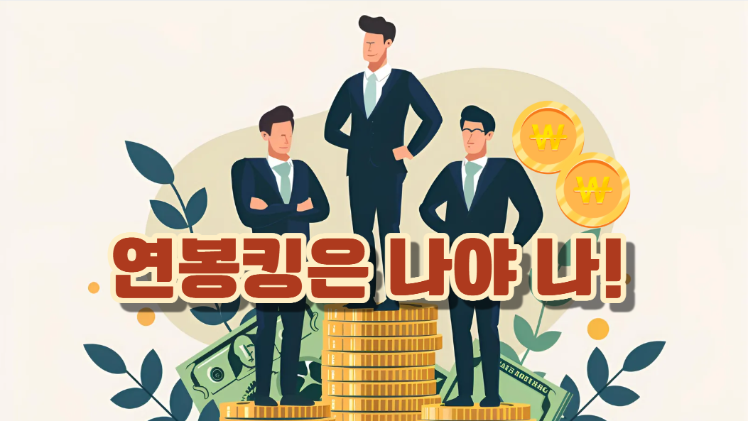 2026 상반기 경영진 고액 연봉 Top 10