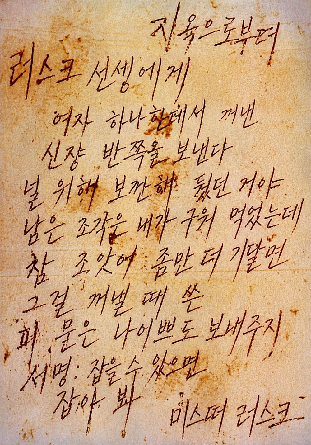 잭 더 리퍼는 편지를 보낸 적이 없다