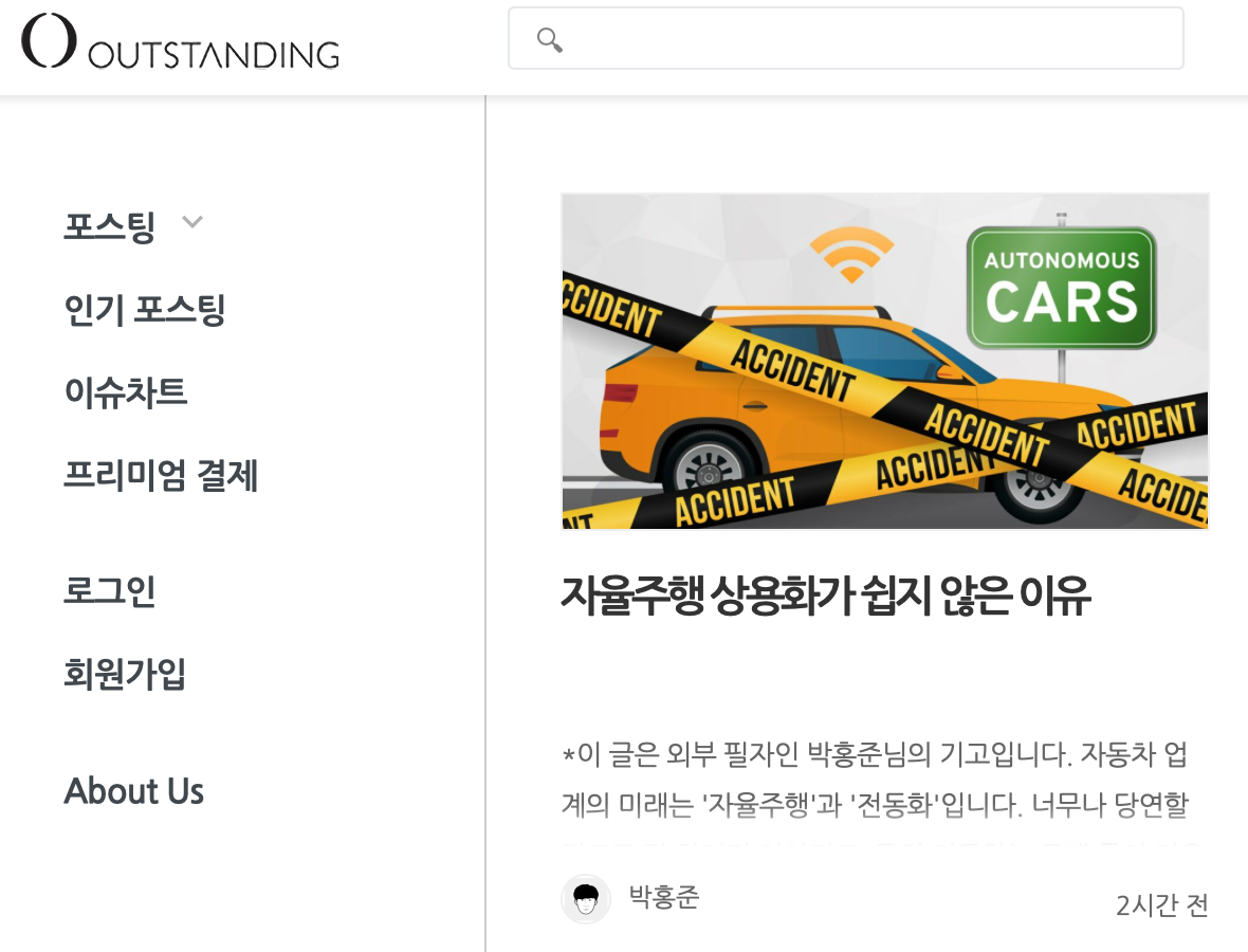 [채용 : 아웃스탠딩] 취재기자 1명, 서비스운영 1명