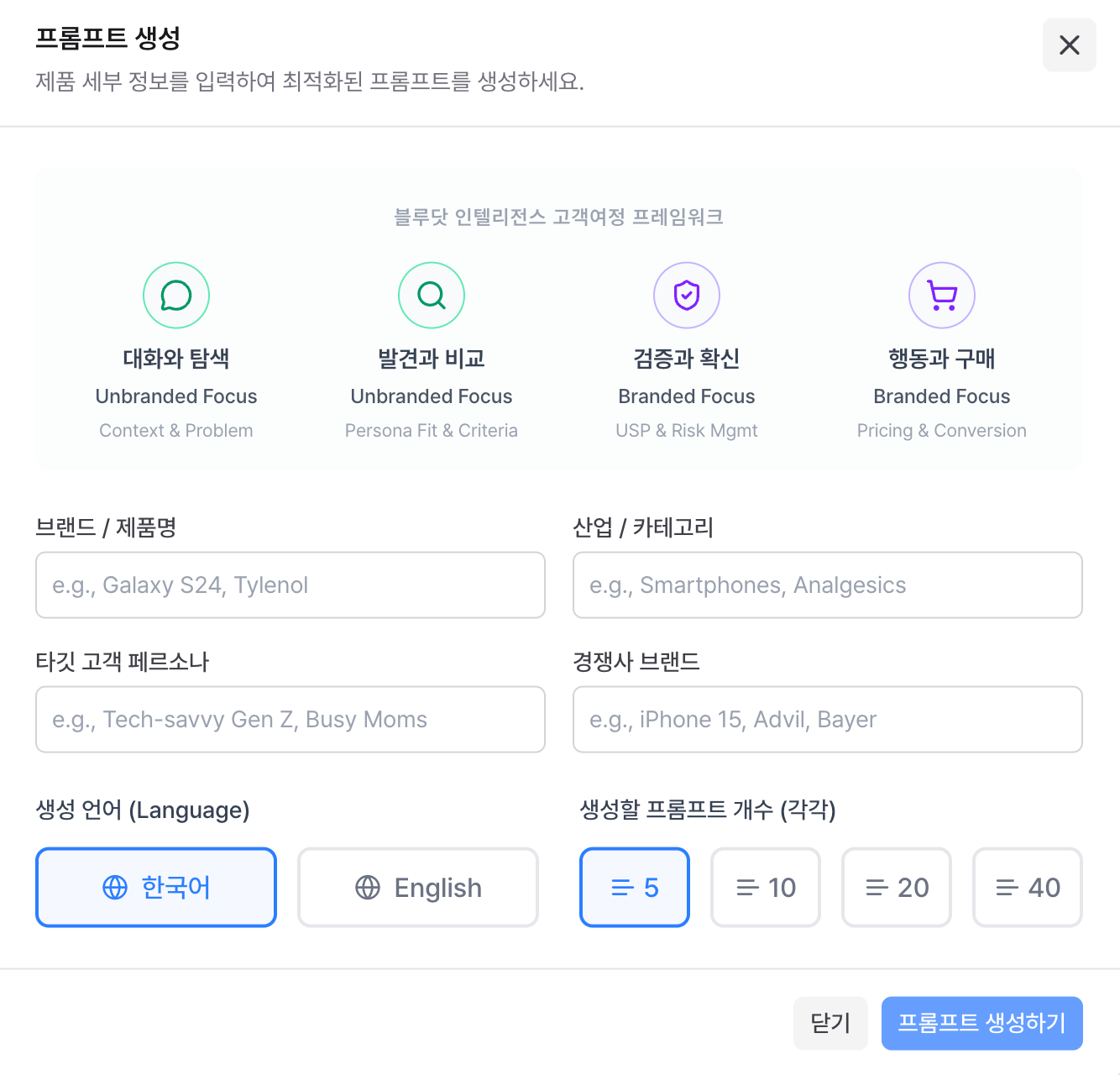 [블루닷 인텔리전스 업데이트] 프롬프트 추천, AI Mode 추가