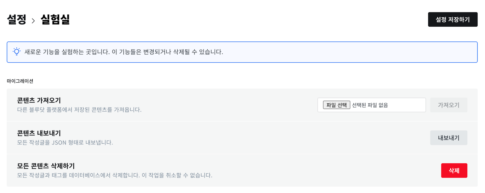 BluedotCMS 마이그레이션 및 운영 가이드