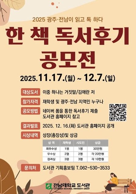 📚 『이중 하나는 거짓말』