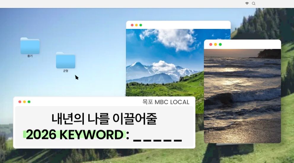 내년의 나를 이끌어줄 키워드 하나 정해볼까요? 💌
