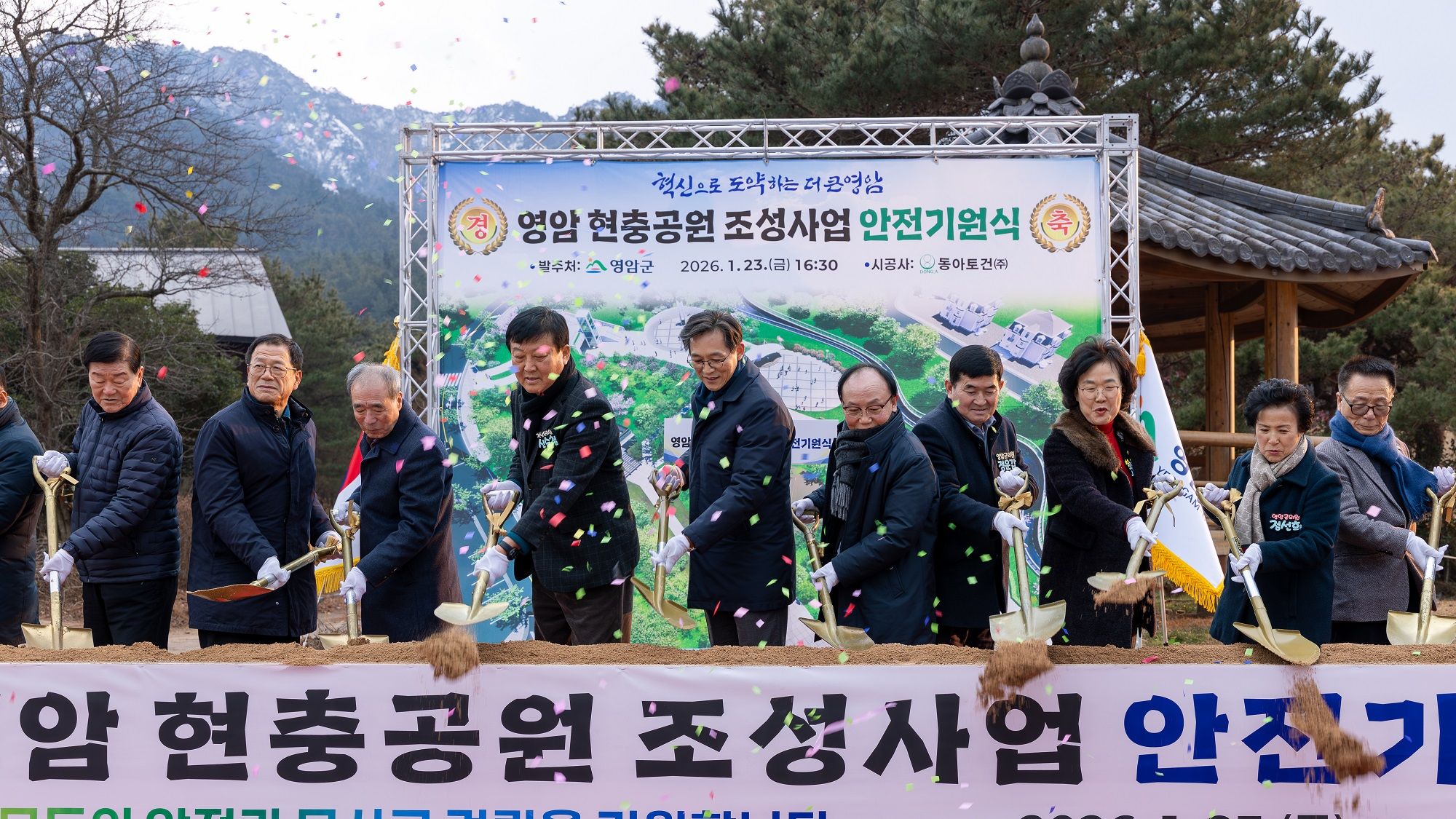 영암에 ‘기억과 추모의 공간’이 들어섭니다
