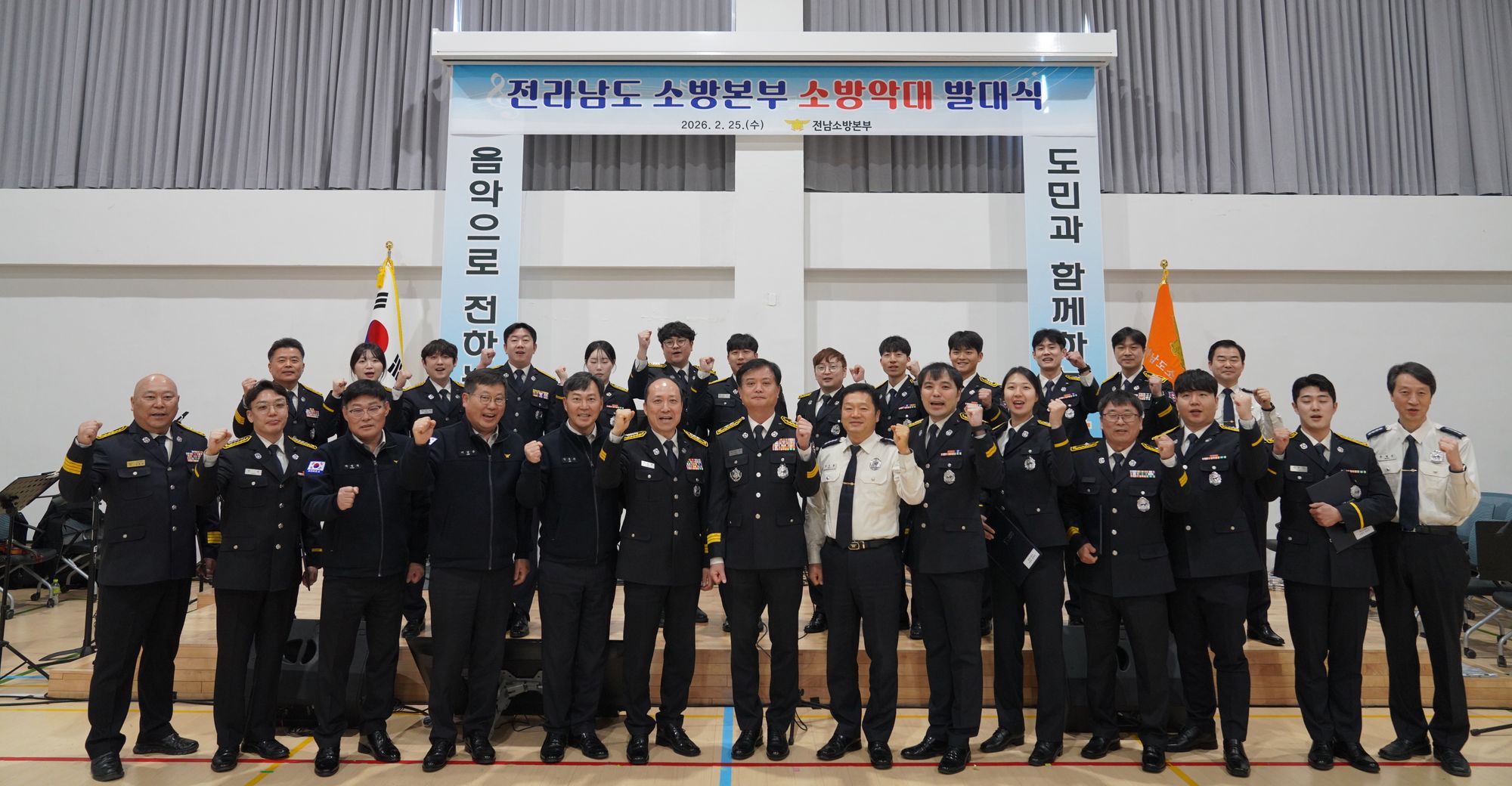 🎺 음악으로 안전을 연주하다! 전남소방악대 출범 🔥