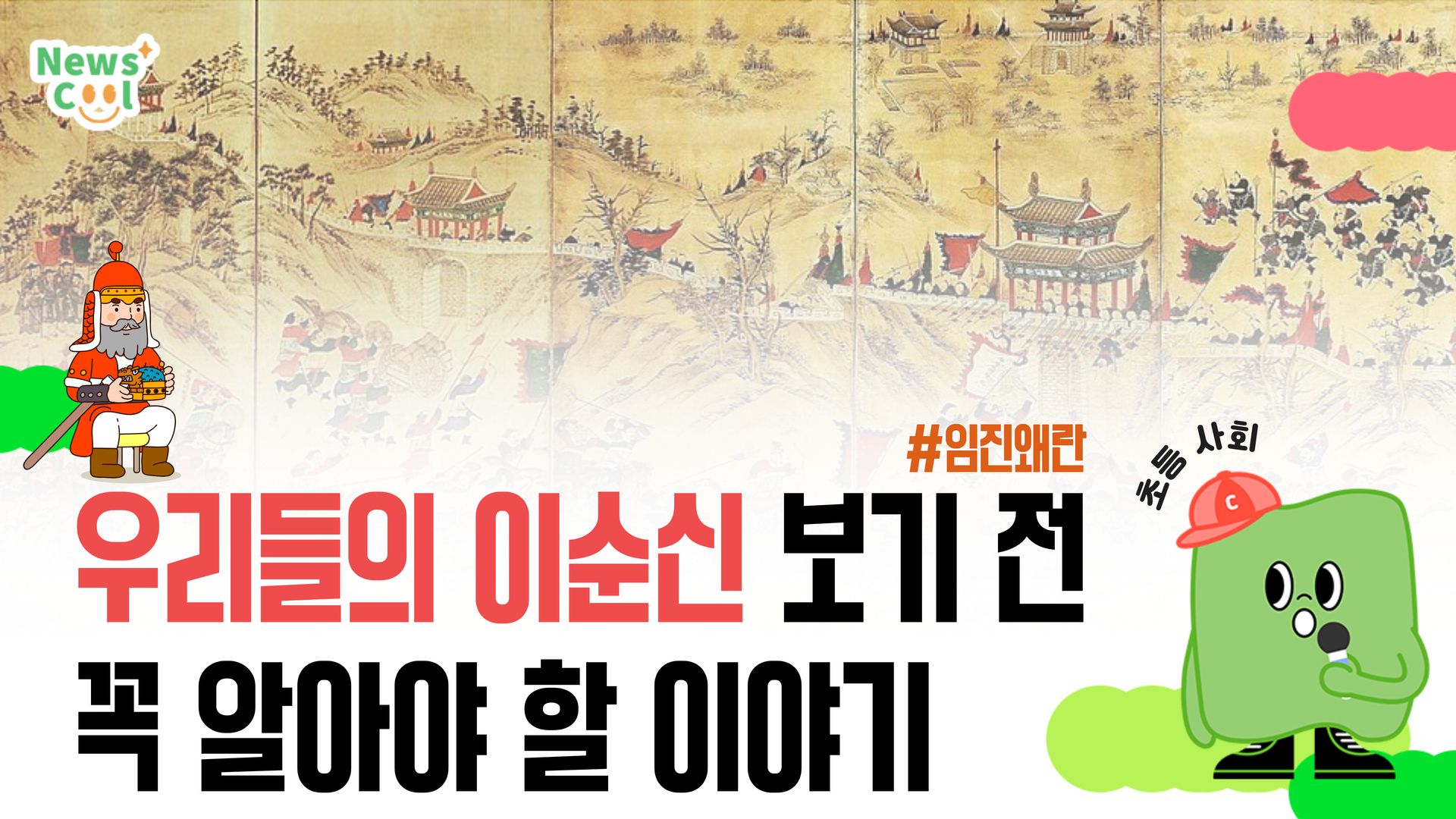 임진왜란 초반 조선이 일본에 속수무책으로 당했던 이유