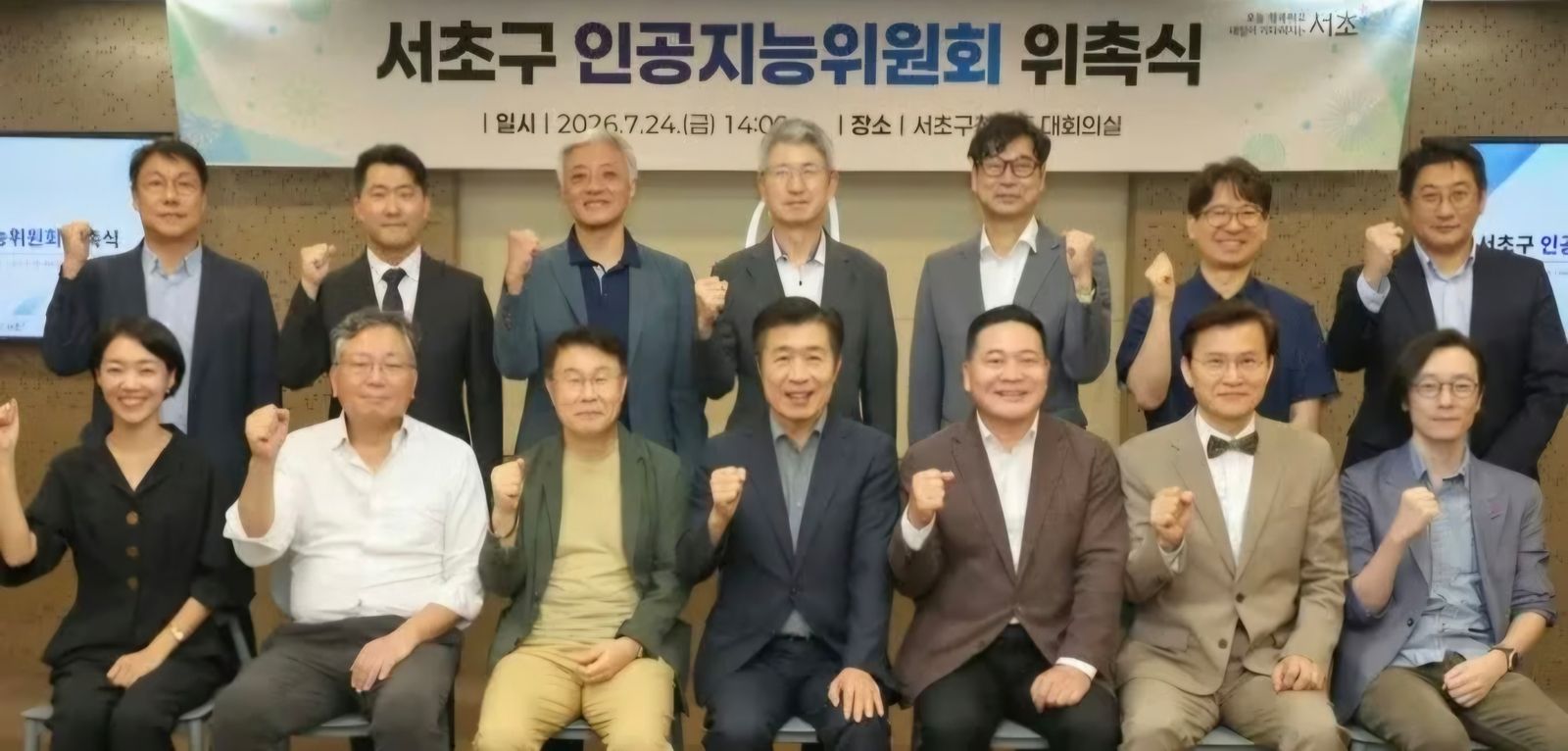 서초구, AI위원회 출범…공공 AI 서비스 신뢰성·안전성 검증 강화