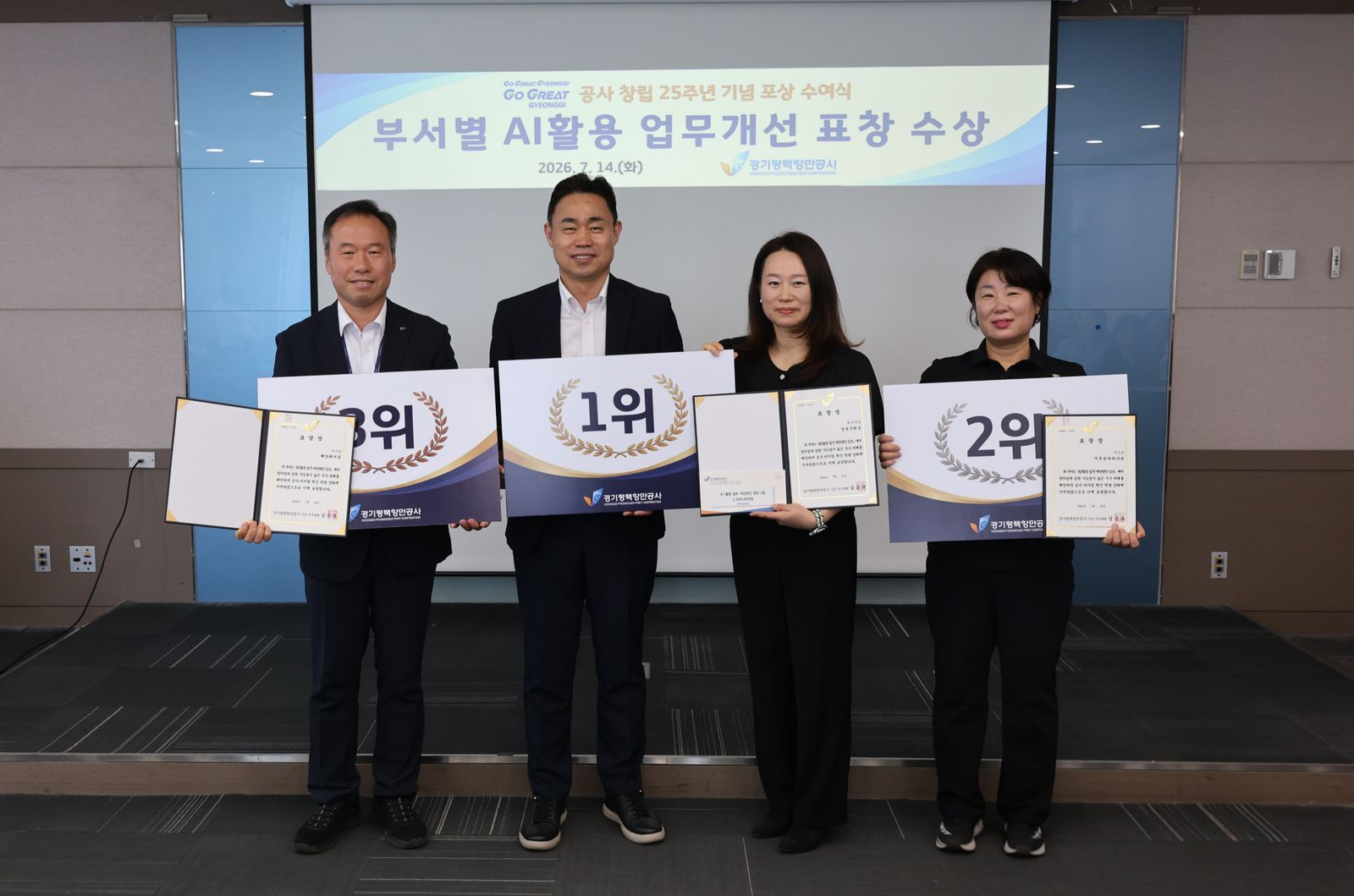 경기평택항만공사, AI 행정지원 시스템 자체 구축…하반기 현장 업무 적용