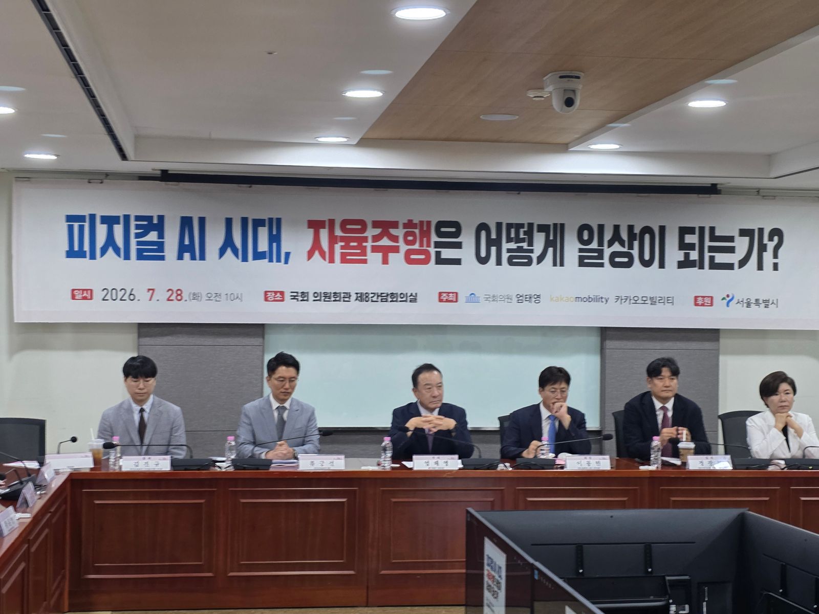 엄태영 의원 "한국은 시승할 때 중국은 1200대 운행"…자율주행 격차 해법 세미나 개최