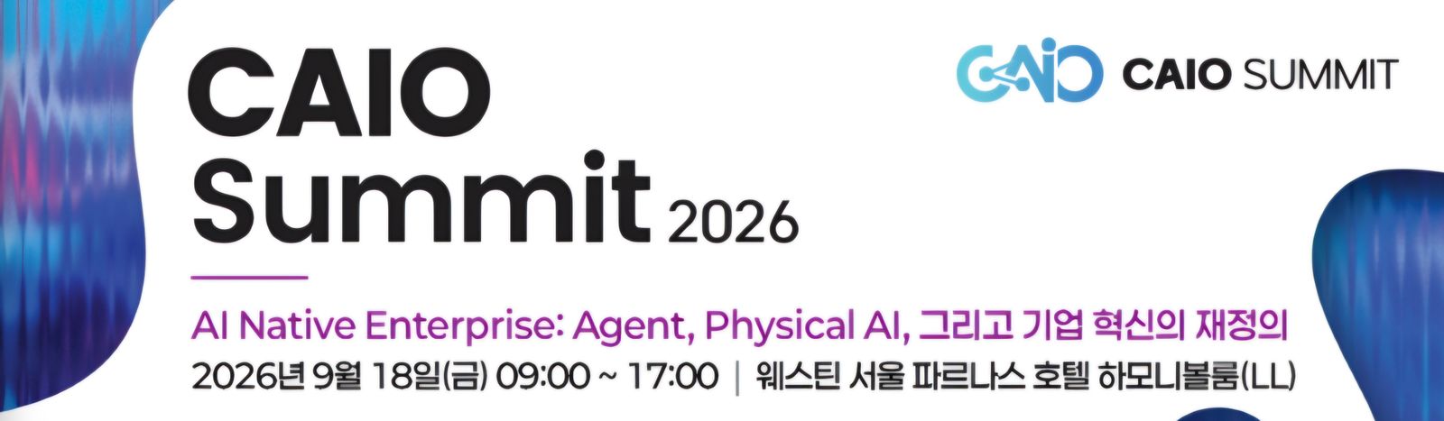 AI, 도입을 넘어 기업 운영의 중심이 되다.. 9월 18일 ‘CAIO Summit 2026’ 개최