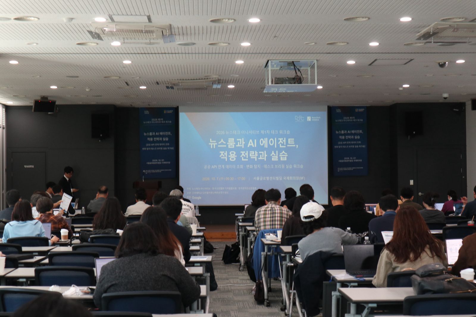 2026년 제1차 뉴스테크 워크숍 성료… AI 에이전트의 뉴스룸 적용 전략과 실습