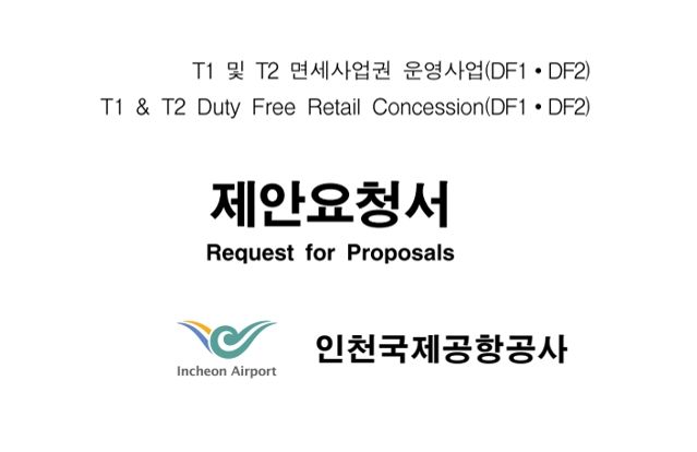 Incheon Airport Duty Free Tender Reopens Race for Prime Terminal 1 and 2 Retail Space