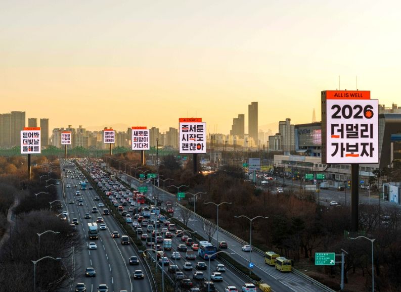 Six Massive Roadside LED Displays Power 'Roadblock Yeoui 12' Along Seoul’s Olympic-road