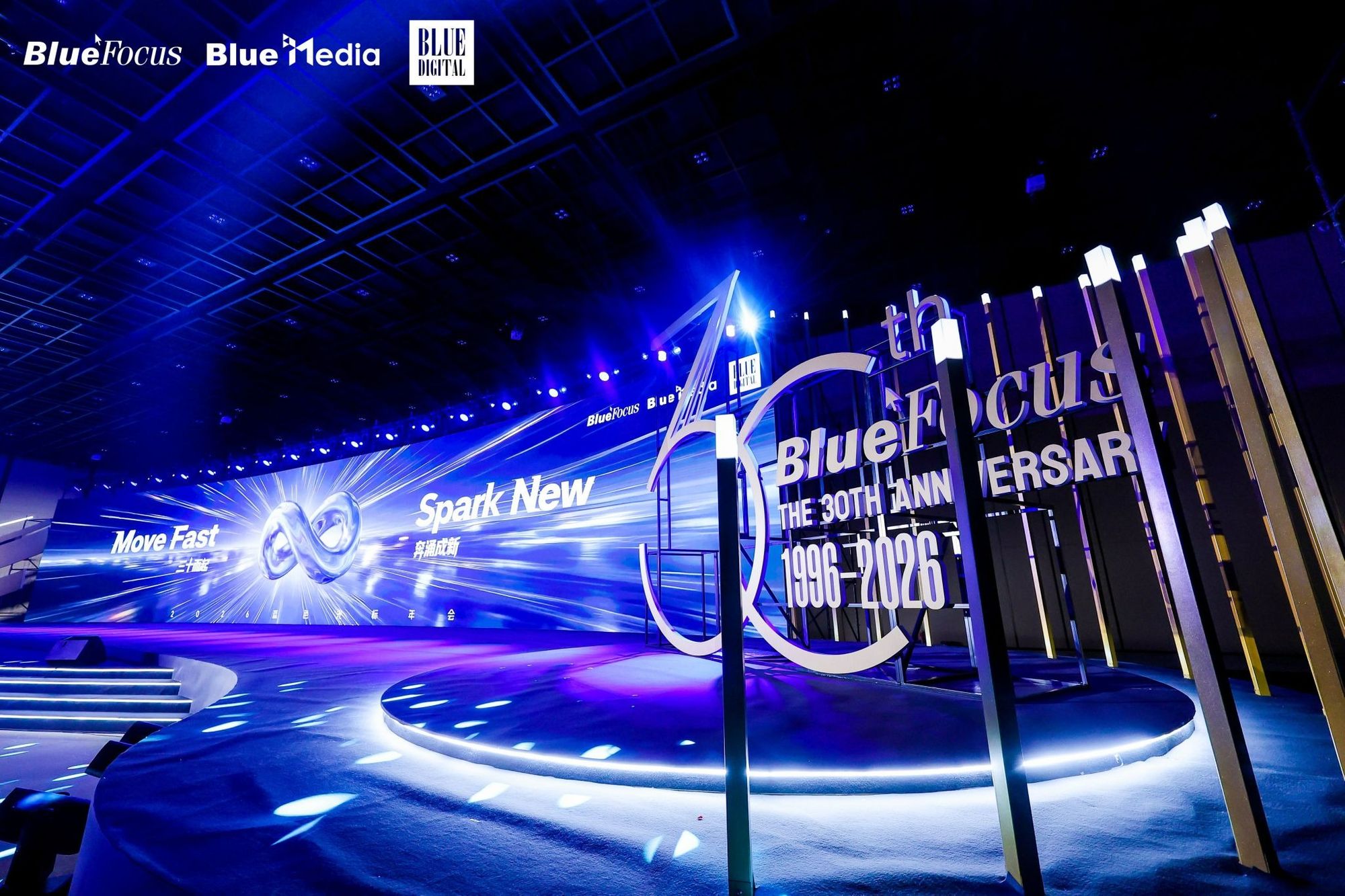 중국 블루포커스, 창립 30주년 맞아 AI·글로벌 전략 재가속 선언