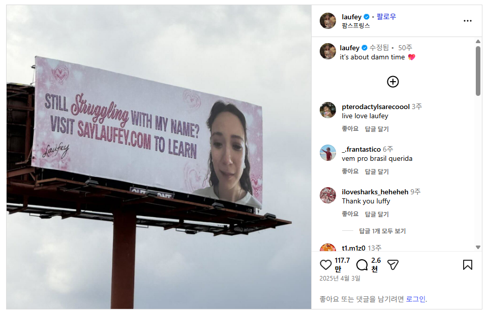 '코첼라 2026' 캠페인으로 본 옥외광고의 진화…단순 노출 넘어 팬 참여·확산까지