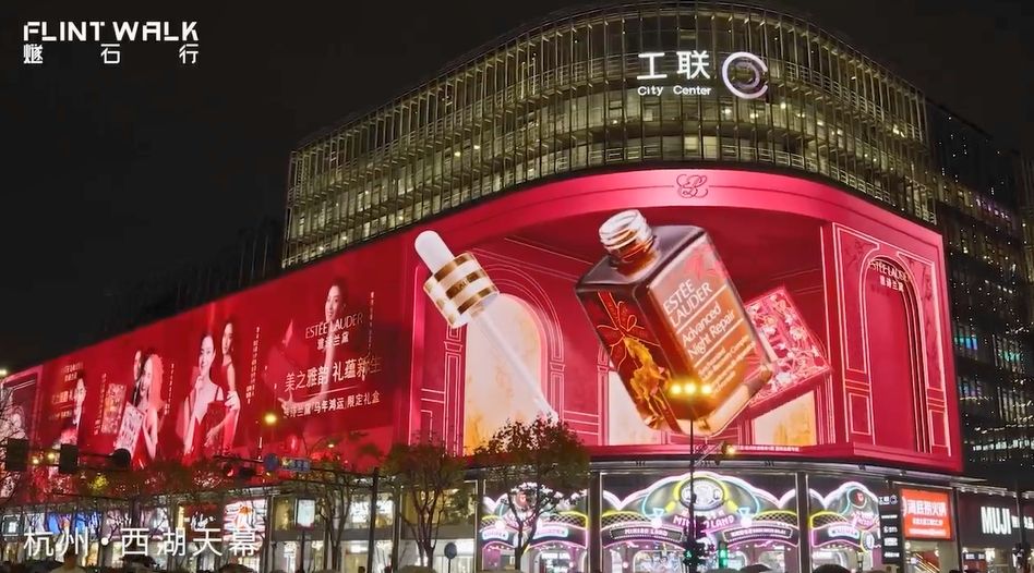 에스티로더, 중국 상하이·항저우 등 주요 도심서 3D 옥외광고 캠페인 전개