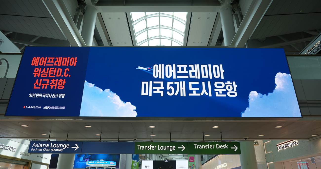 Air Premia Launches Washington, D.C. Route with Premium DOOH Campaign at Seoul Incheon International Airport