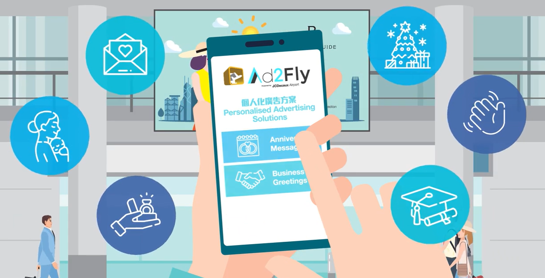 홍콩국제공항, 개인 맞춤형 광고 서비스 ‘Ad2Fly’ 본격 운영